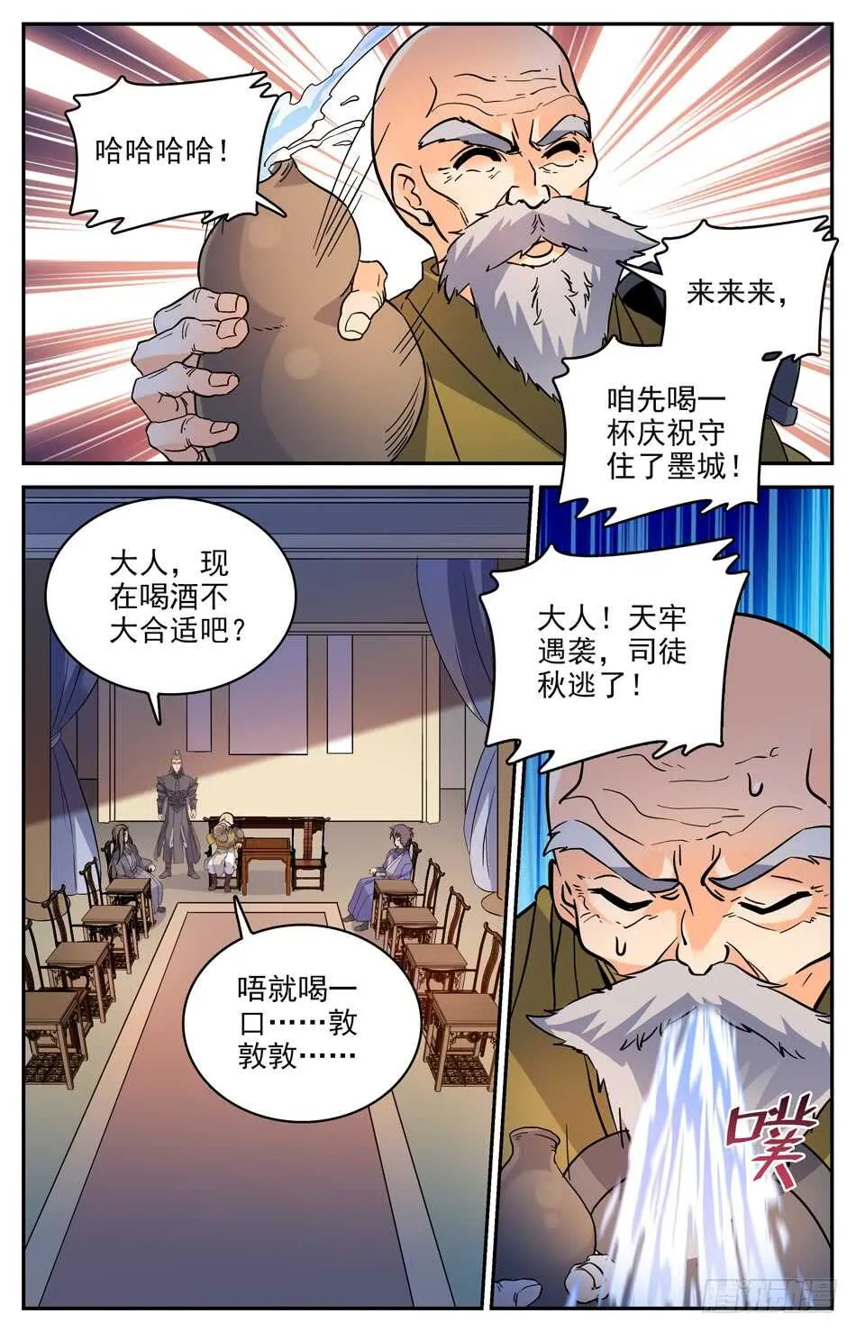 69 风云再起 第7页
