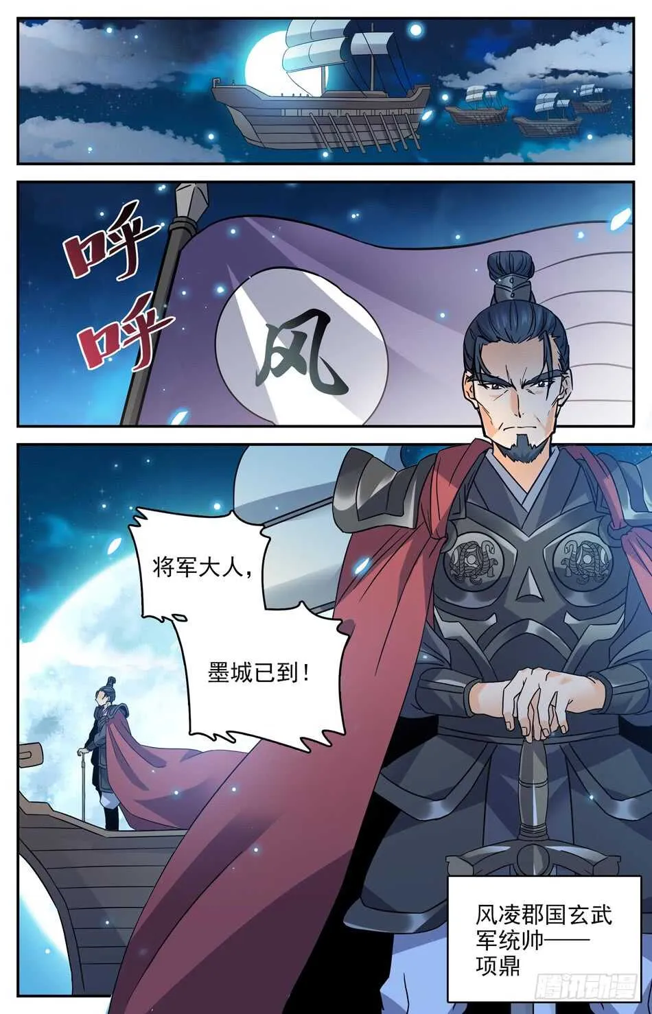 69 风云再起 第11页