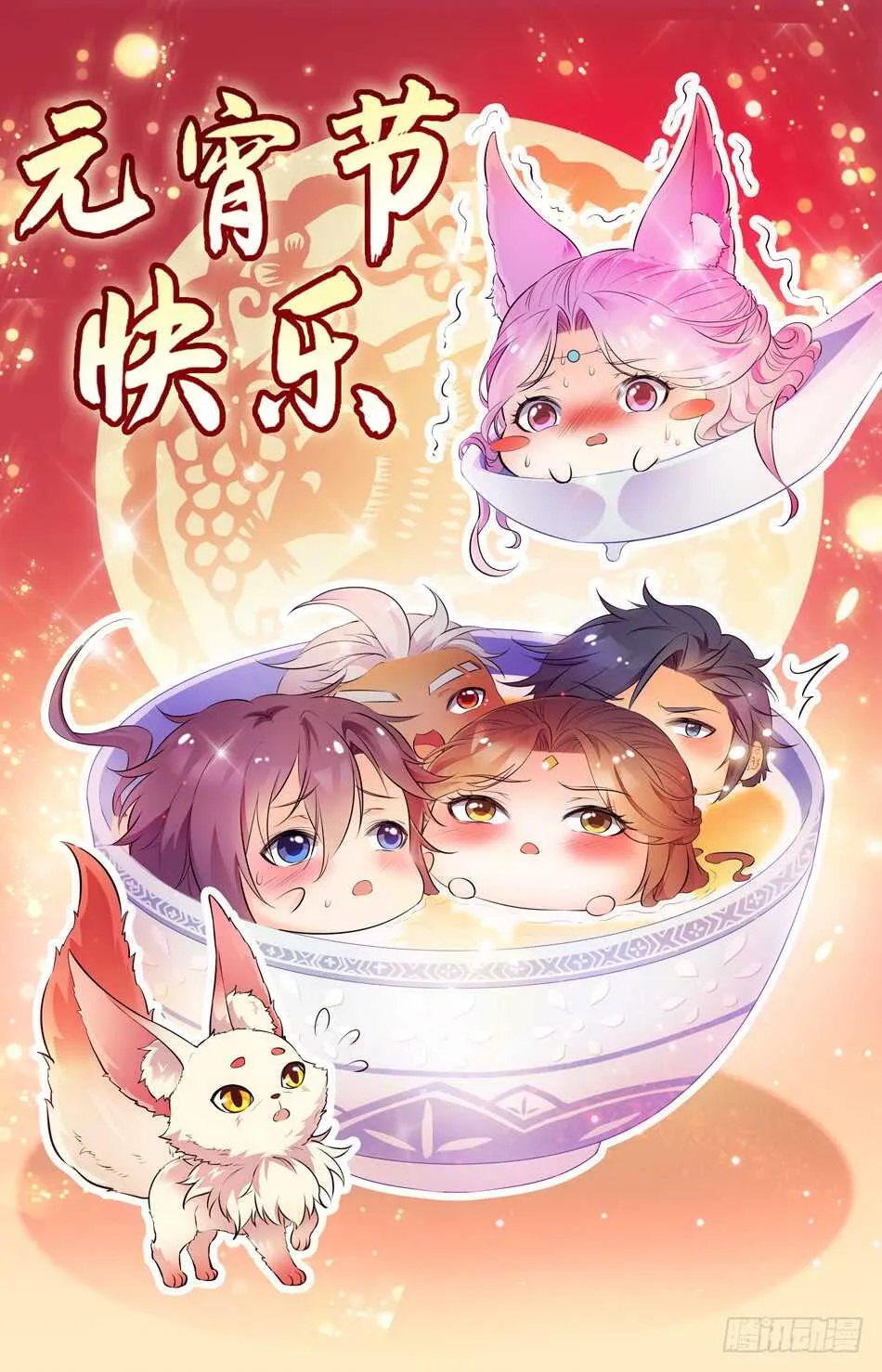 69 风云再起 第12页