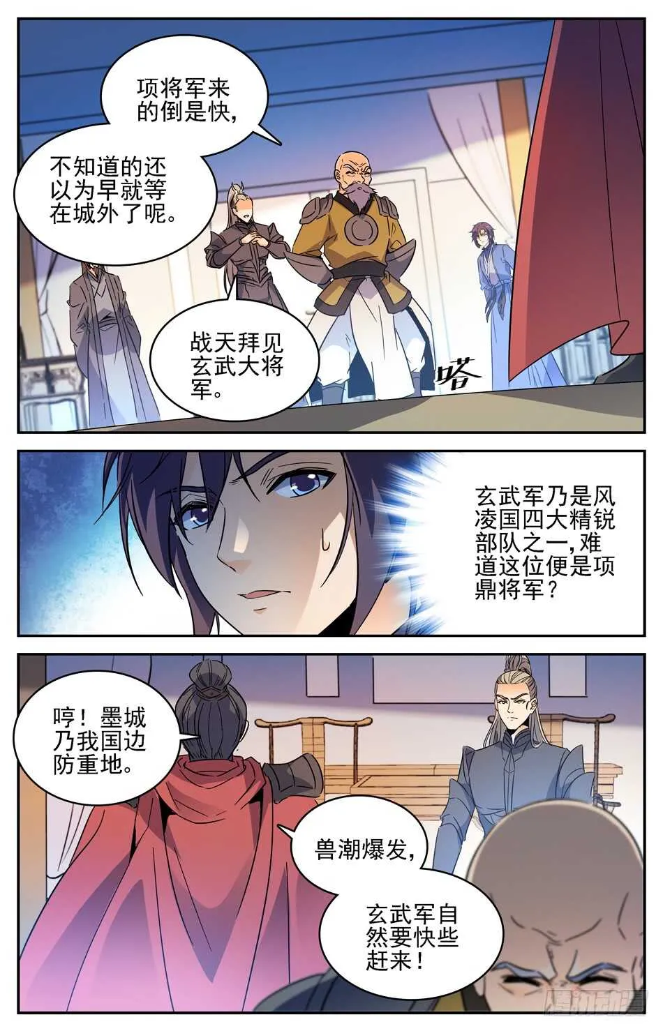 70 得罪不了 第3页