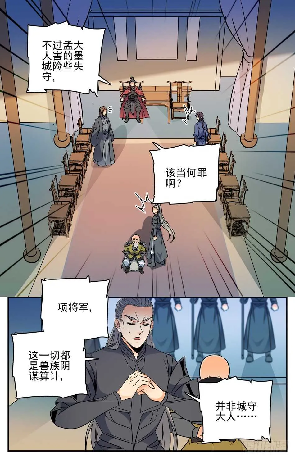 70 得罪不了 第4页