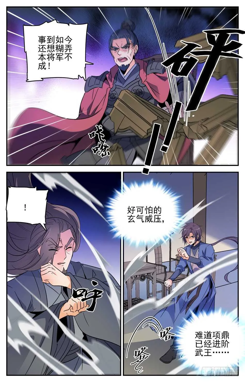 70 得罪不了 第5页