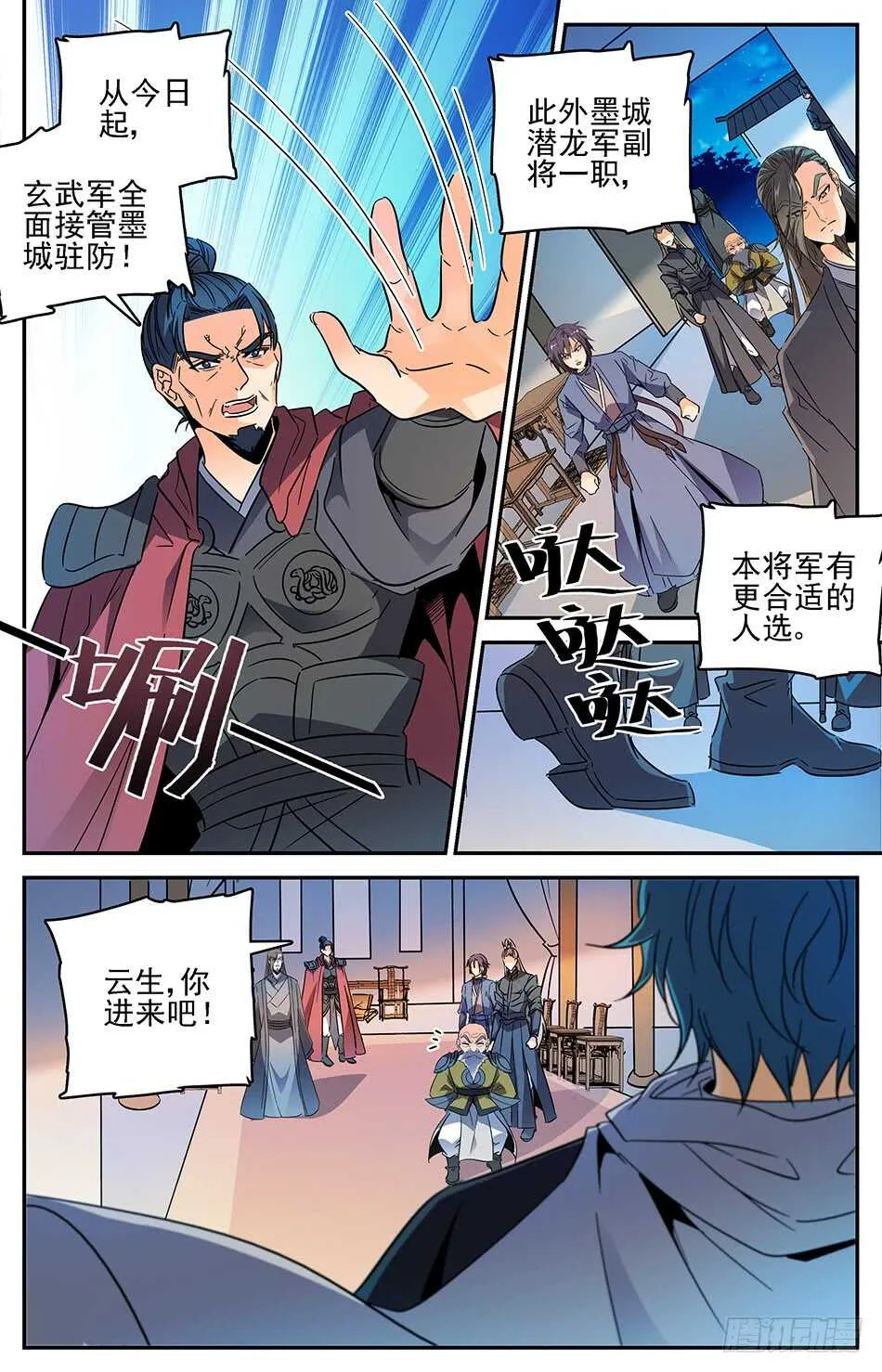 70 得罪不了 第6页