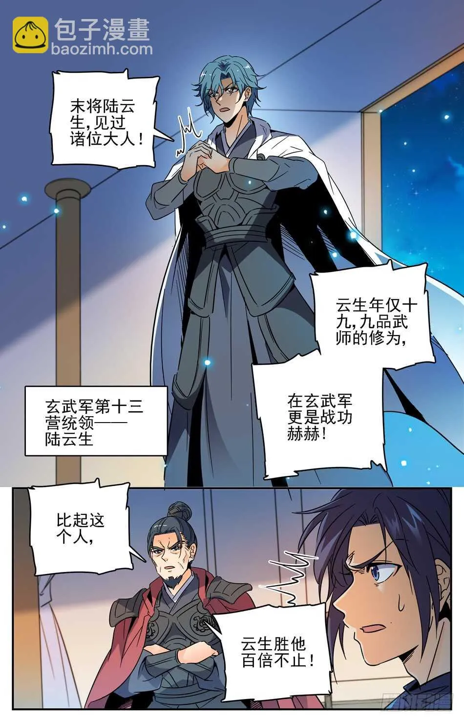 70 得罪不了 第7页