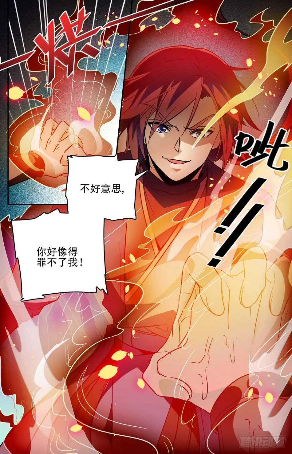 70 得罪不了 第11页