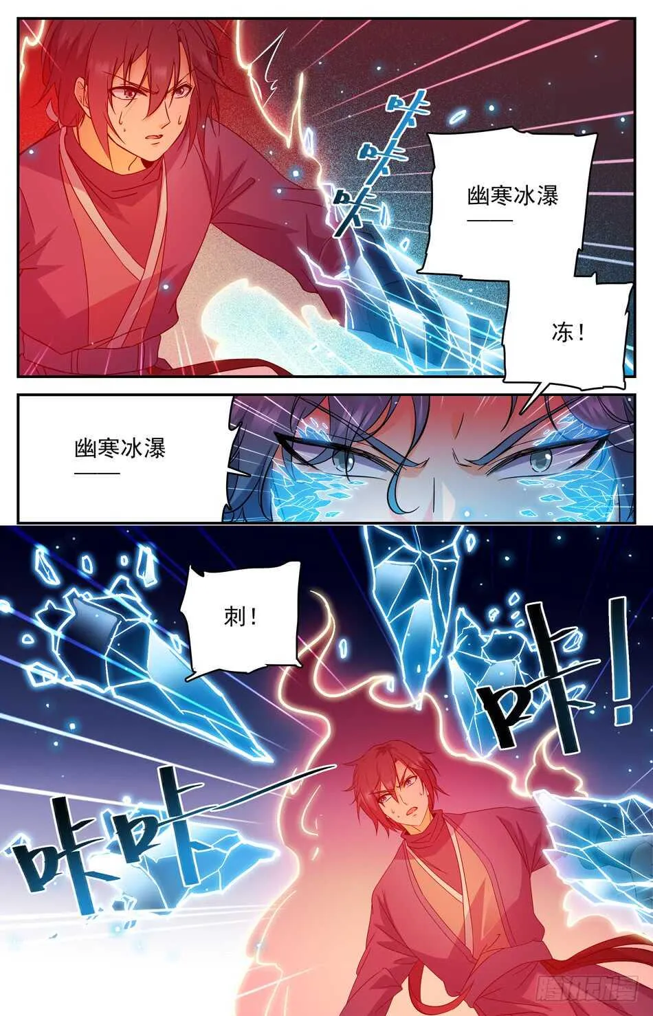 71 七日之约 第3页