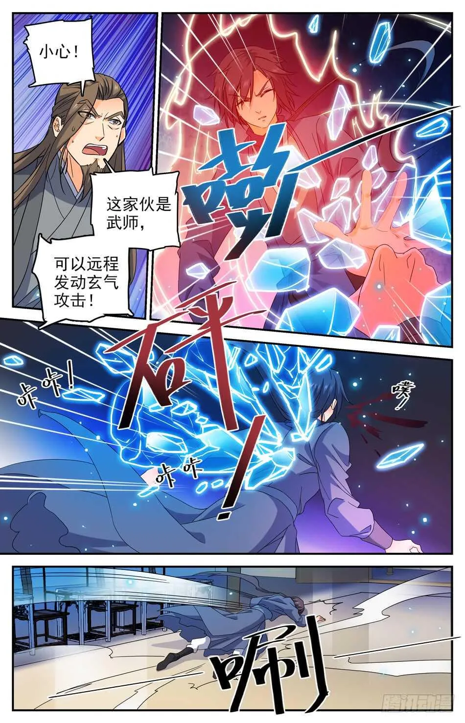 71 七日之约 第4页