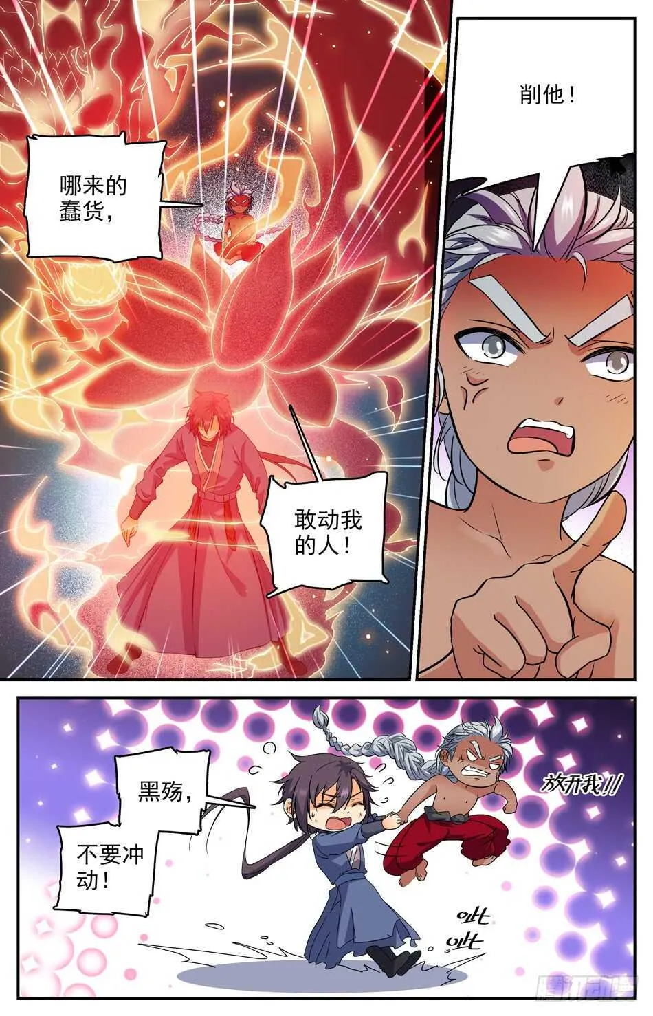 71 七日之约 第6页