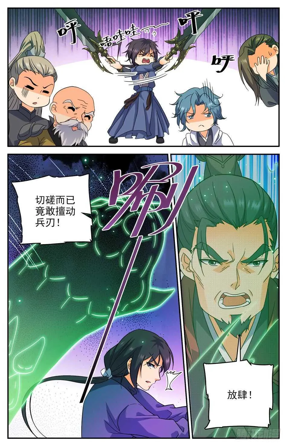 71 七日之约 第7页