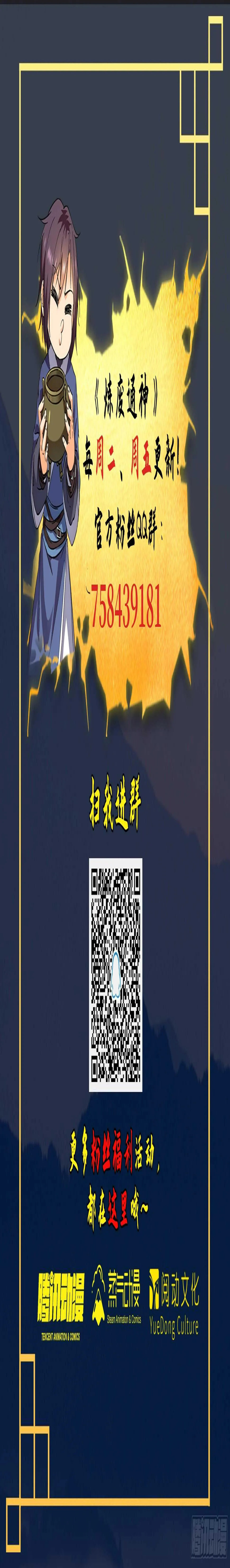 71 七日之约 第13页