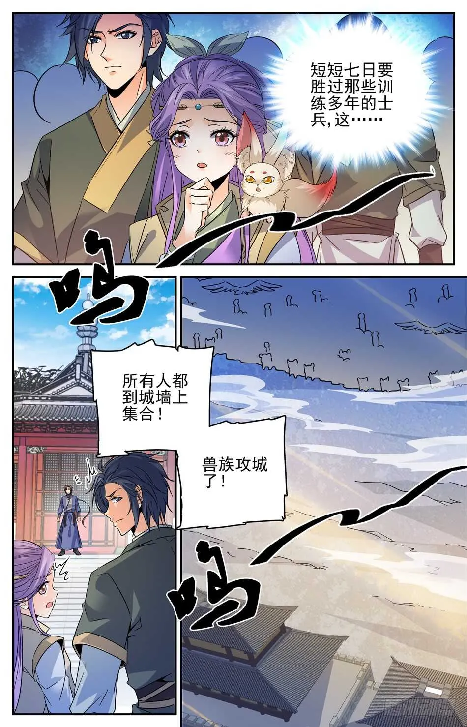 72 黑铁战蚁 第4页