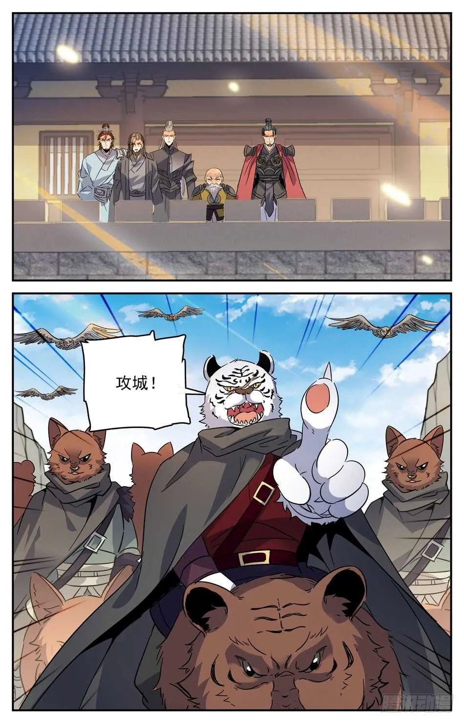 72 黑铁战蚁 第5页