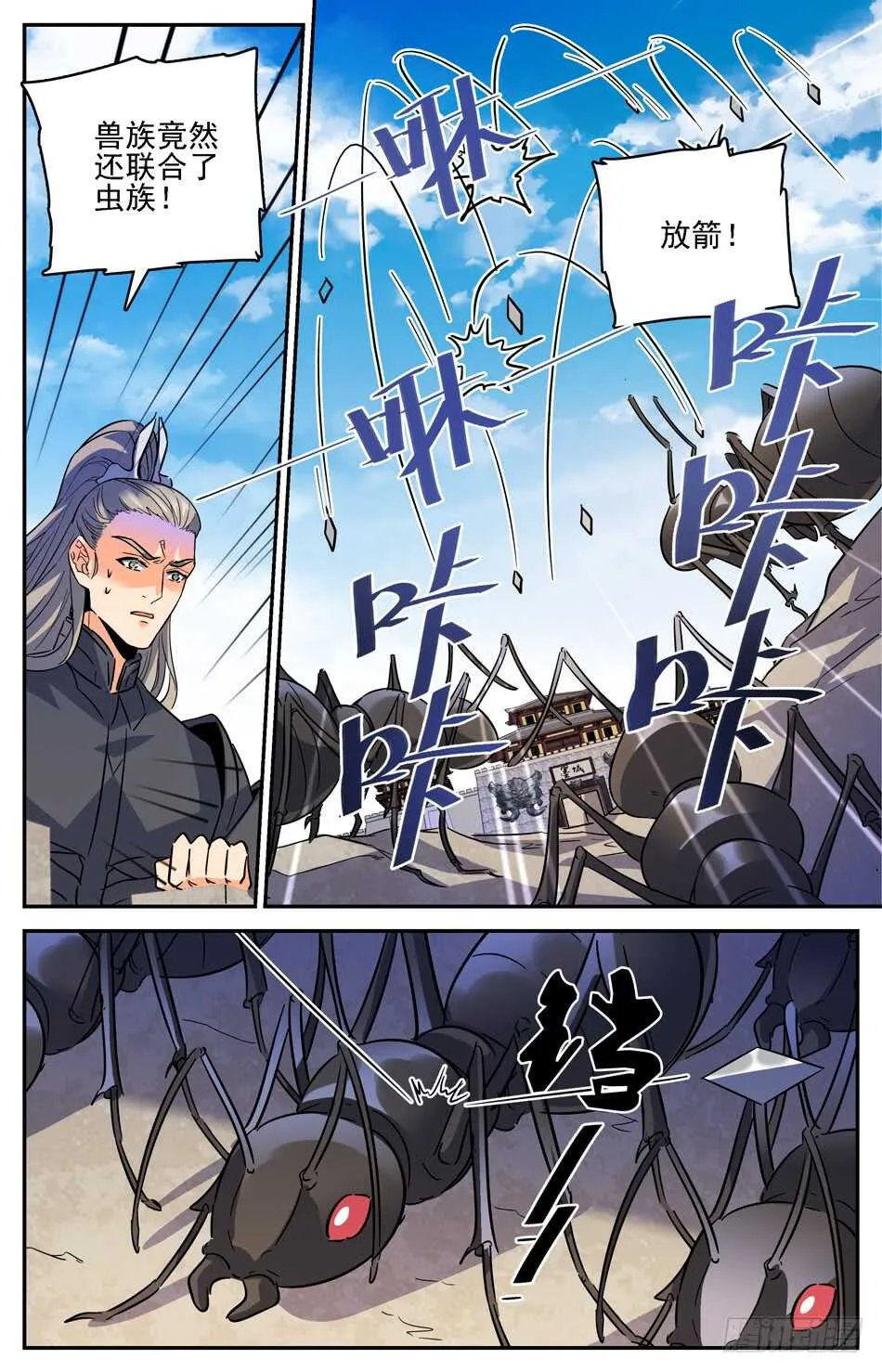 72 黑铁战蚁 第9页