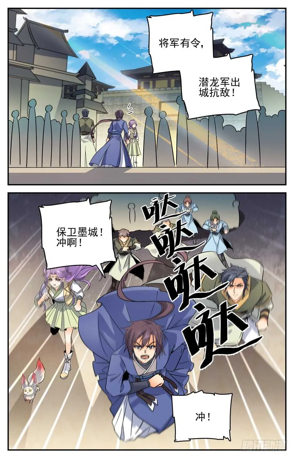 72 黑铁战蚁 第11页