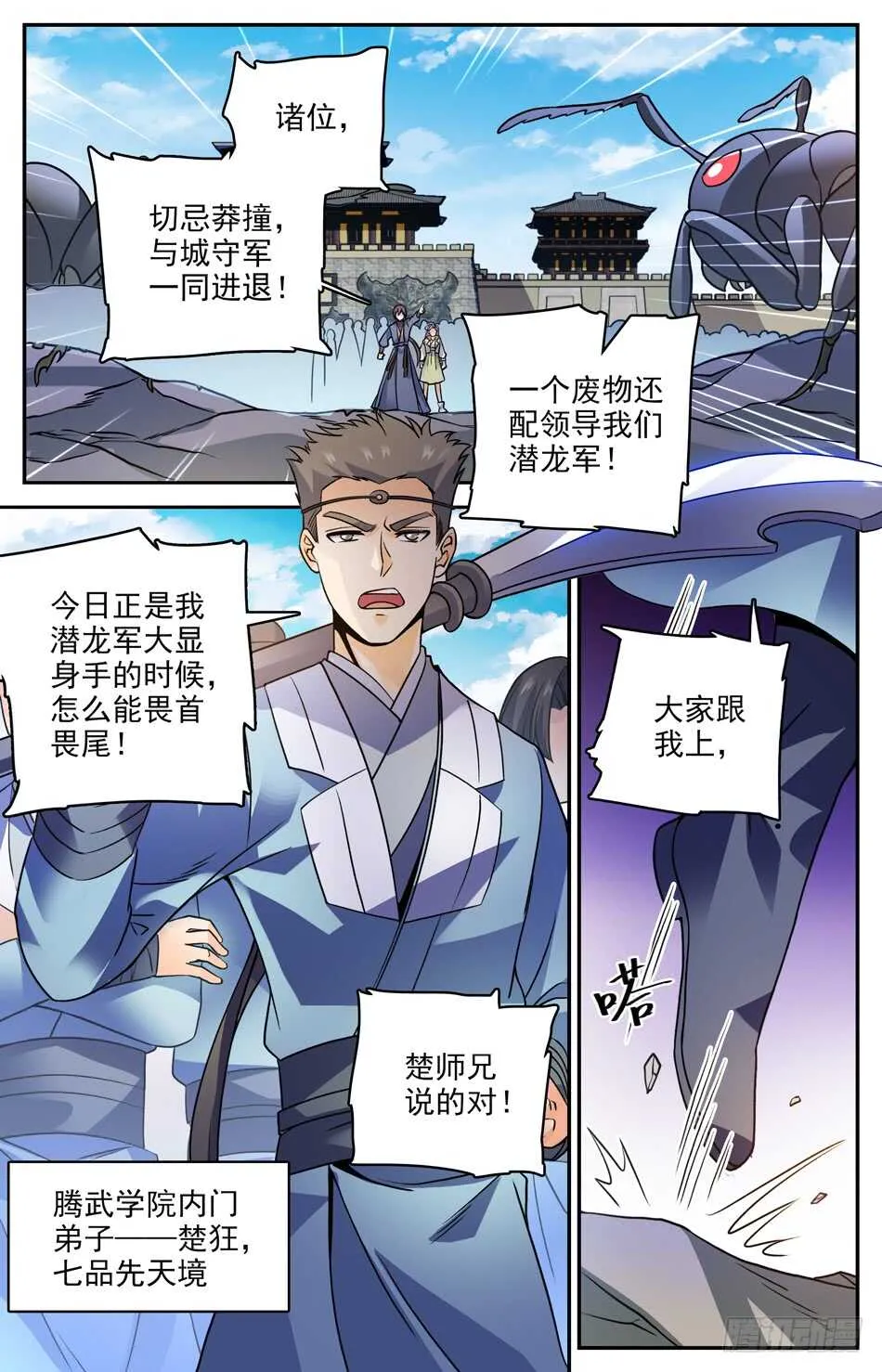 73 不听指挥 第2页