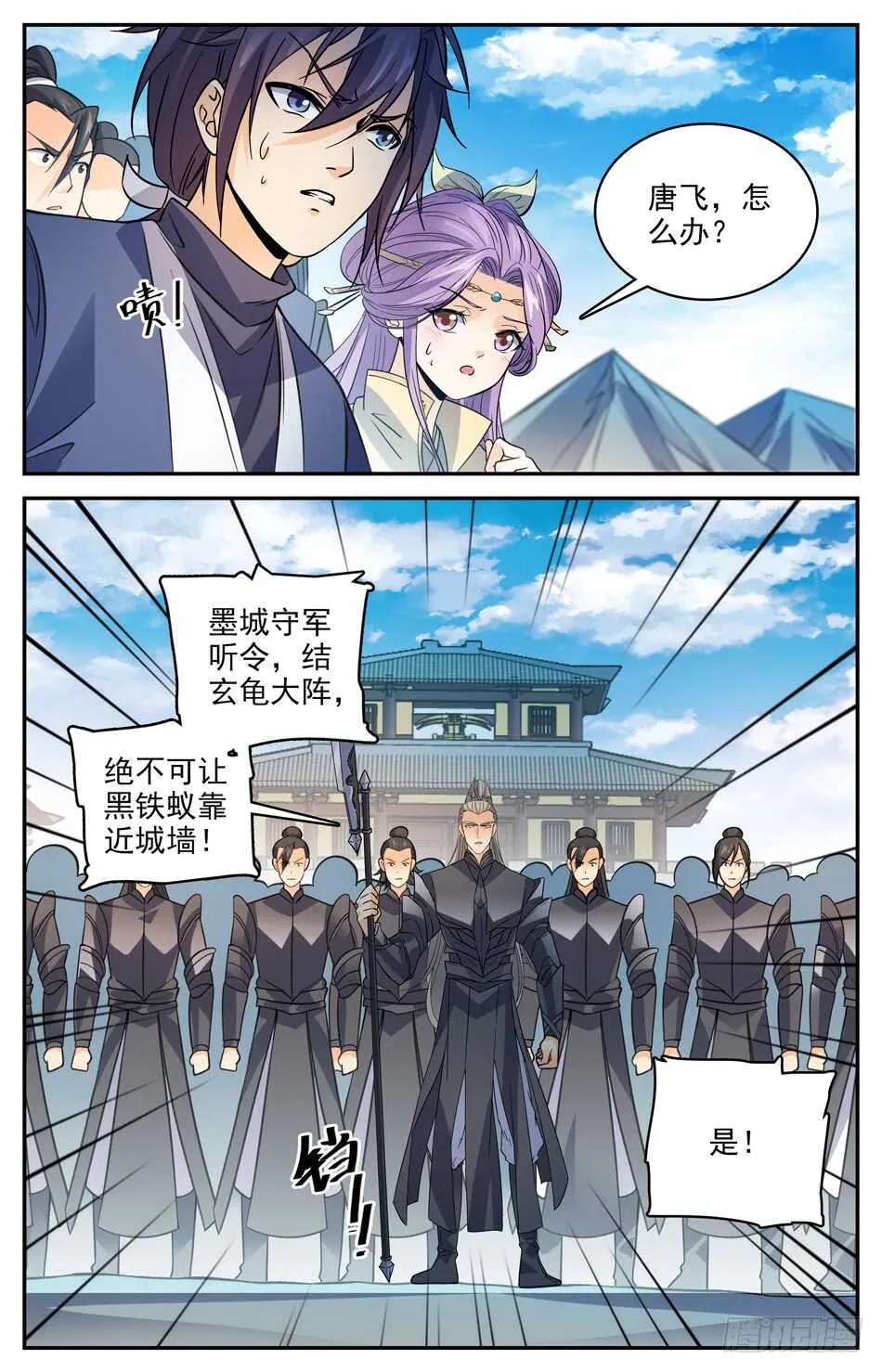 73 不听指挥 第4页