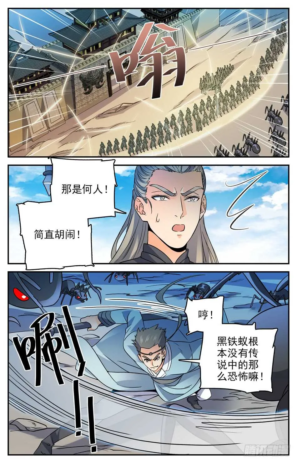 73 不听指挥 第5页