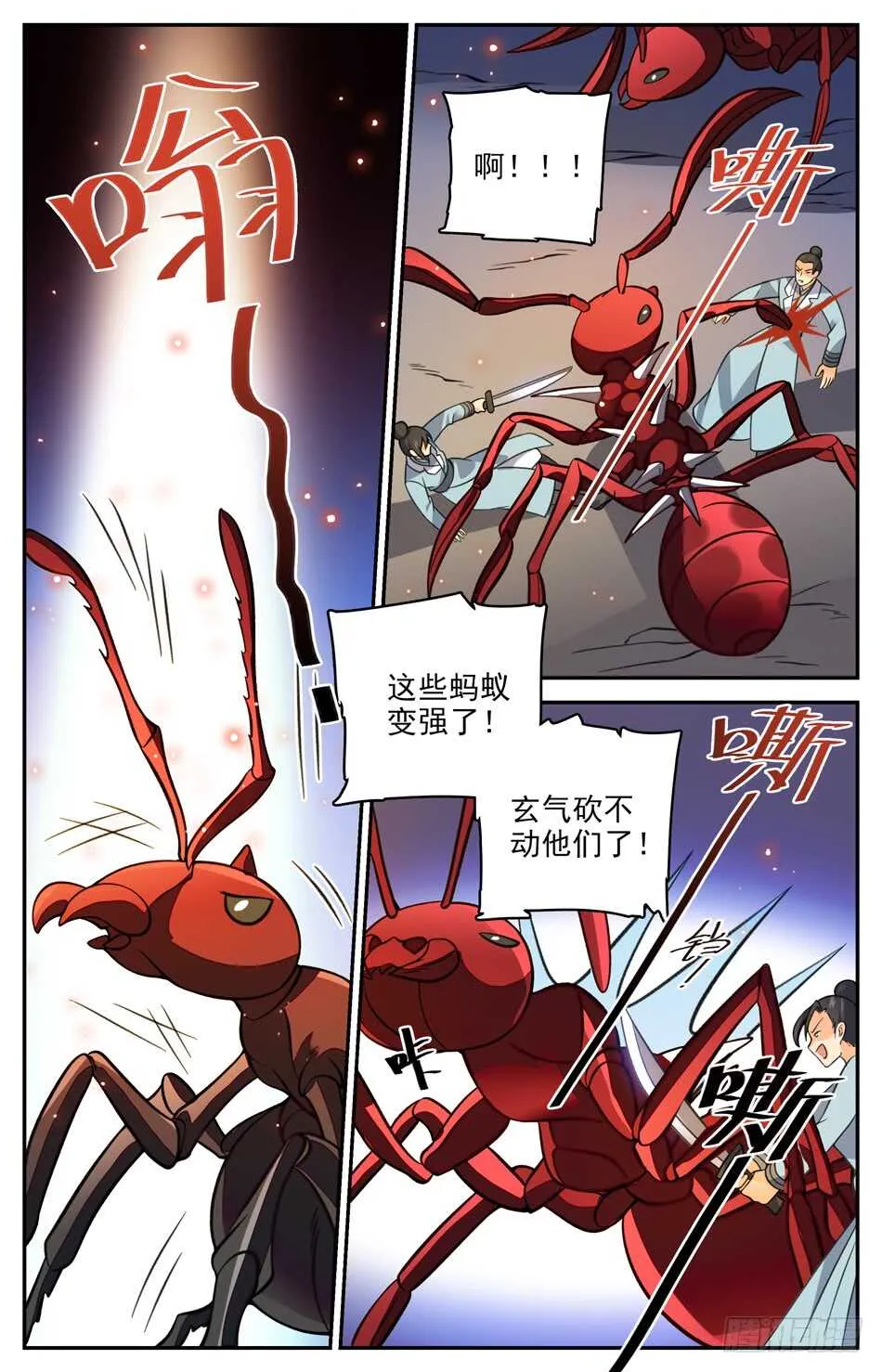 73 不听指挥 第9页
