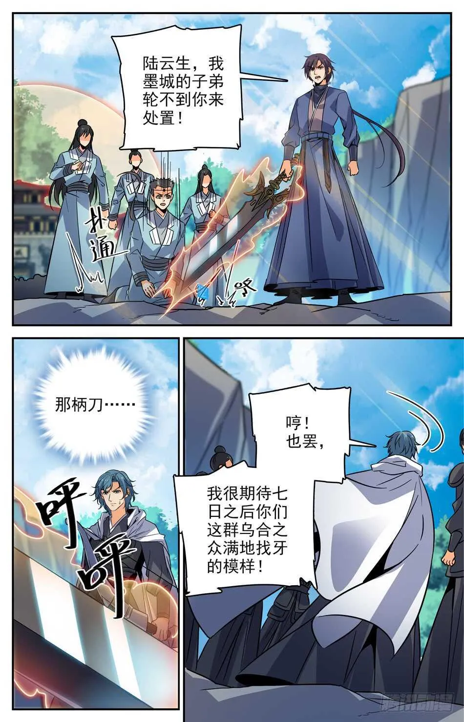 75 新的材料 第6页
