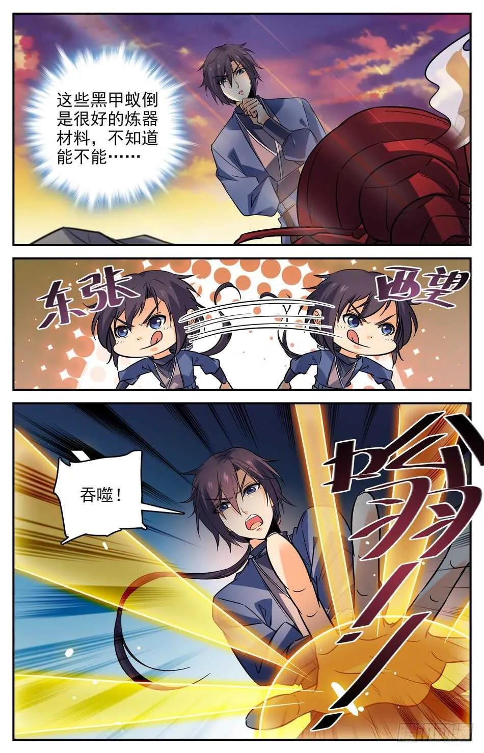 75 新的材料 第10页