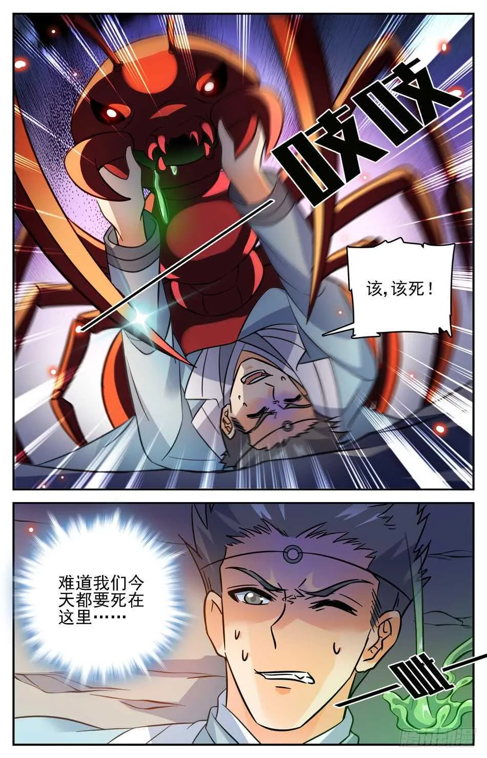 74 两仪风火阵 第2页