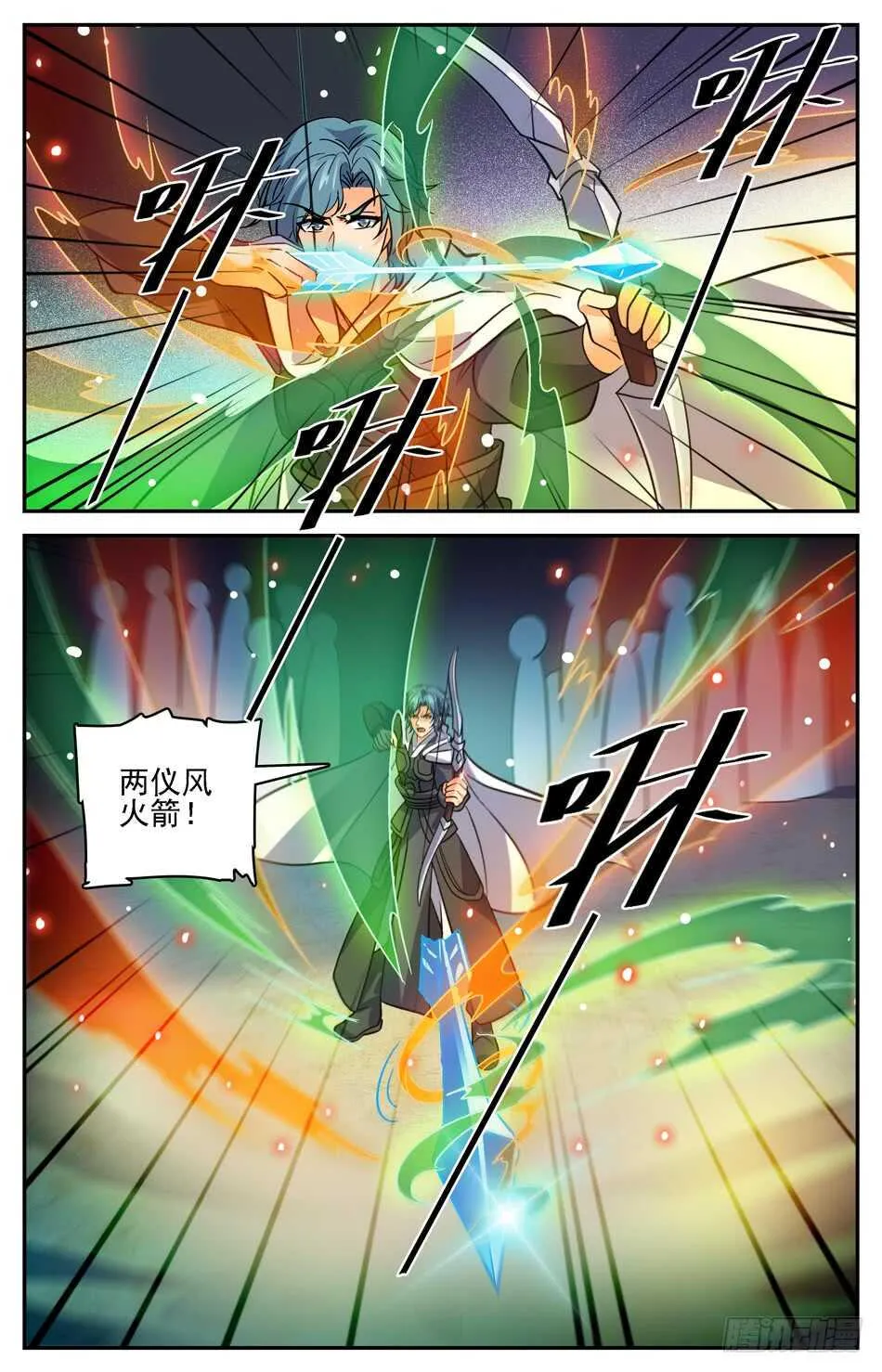 74 两仪风火阵 第9页