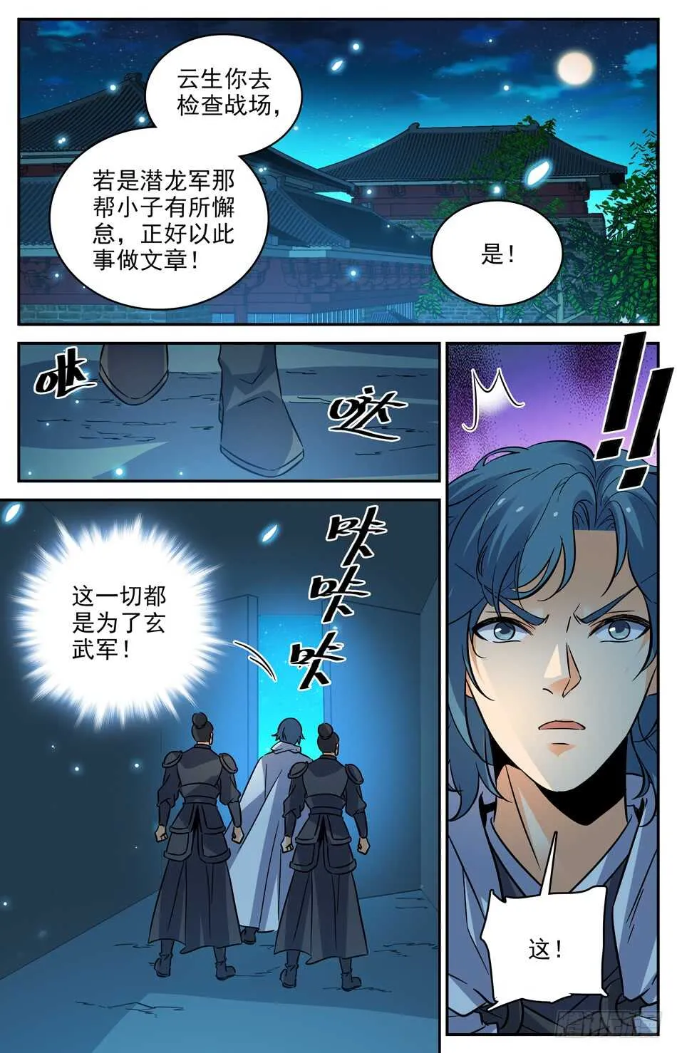 76 我想给你看个宝贝 第4页