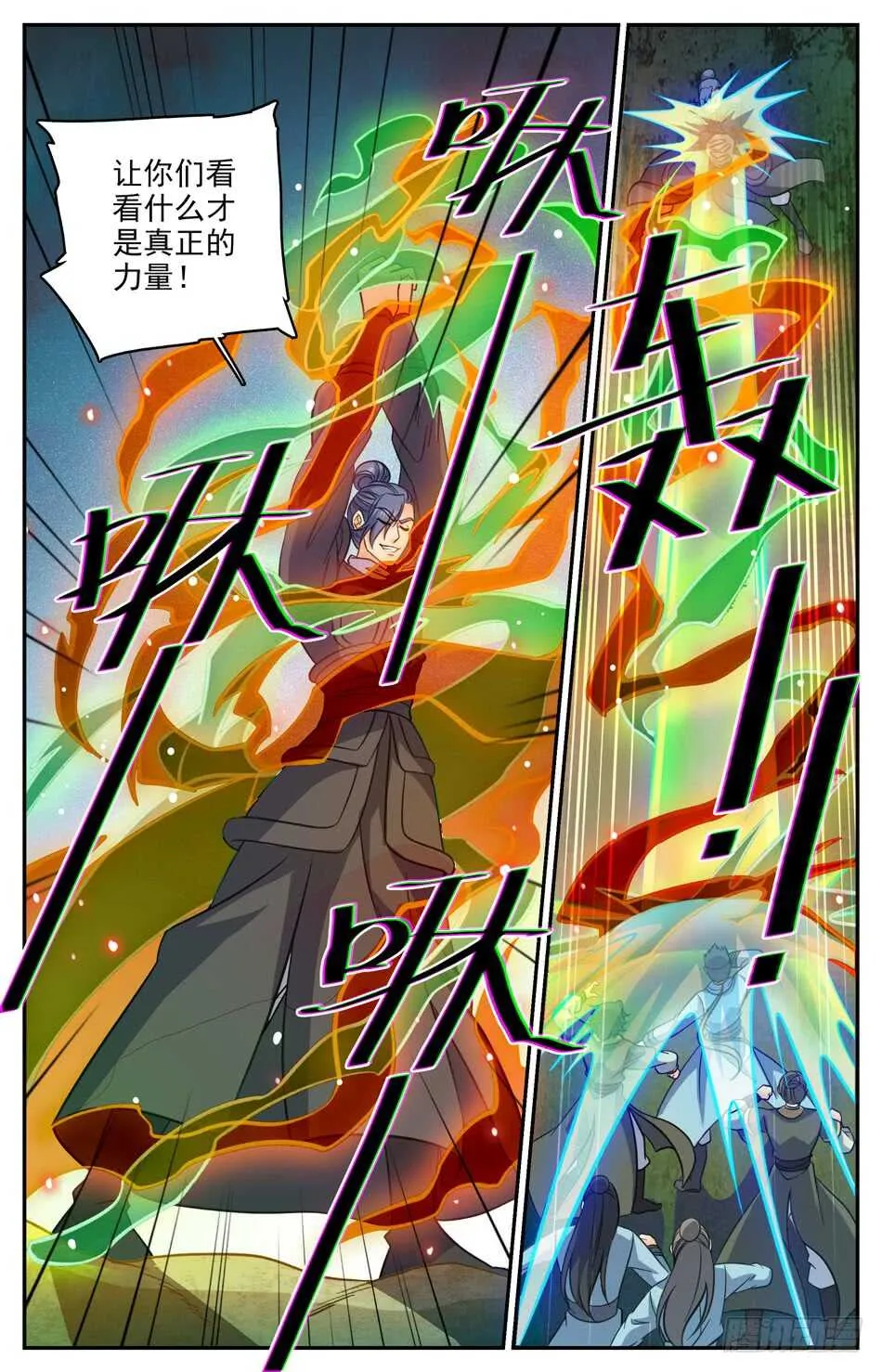 78 挑衅 第5页