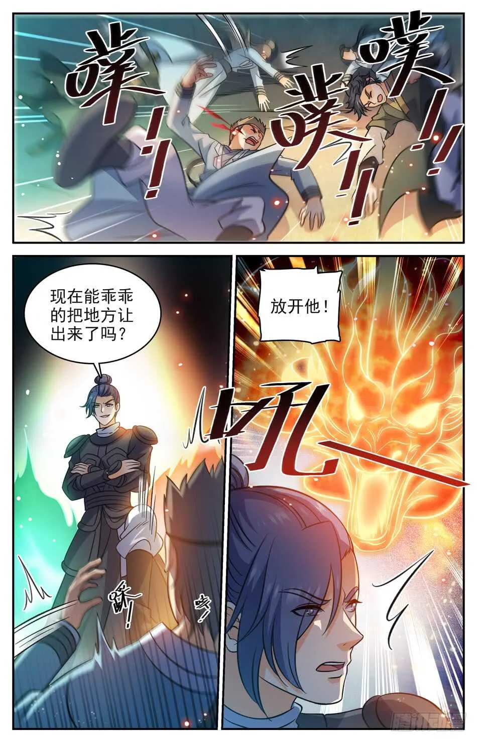 78 挑衅 第6页