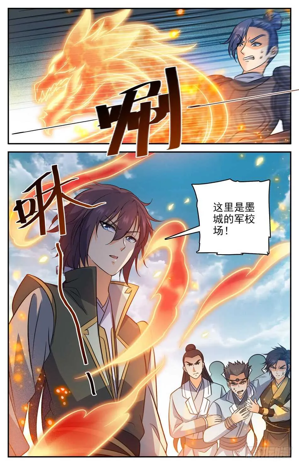 78 挑衅 第7页
