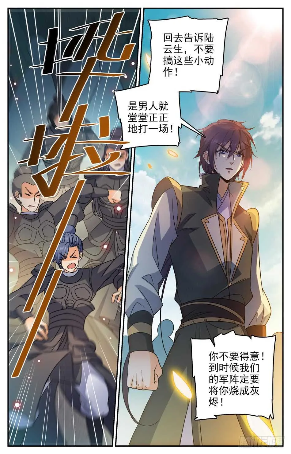 78 挑衅 第11页