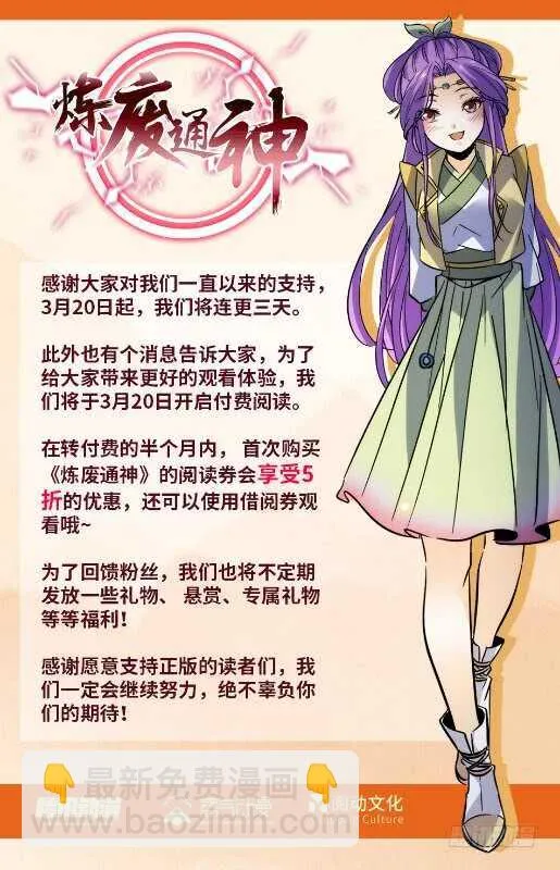 78 挑衅 第12页
