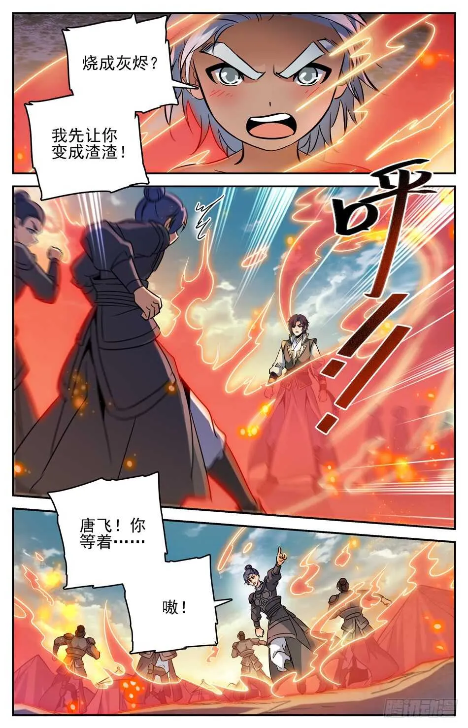 79 新的军阵图 第1页