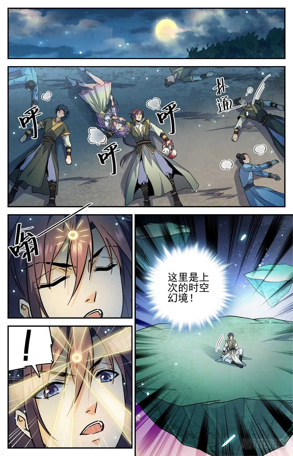 79 新的军阵图 第6页