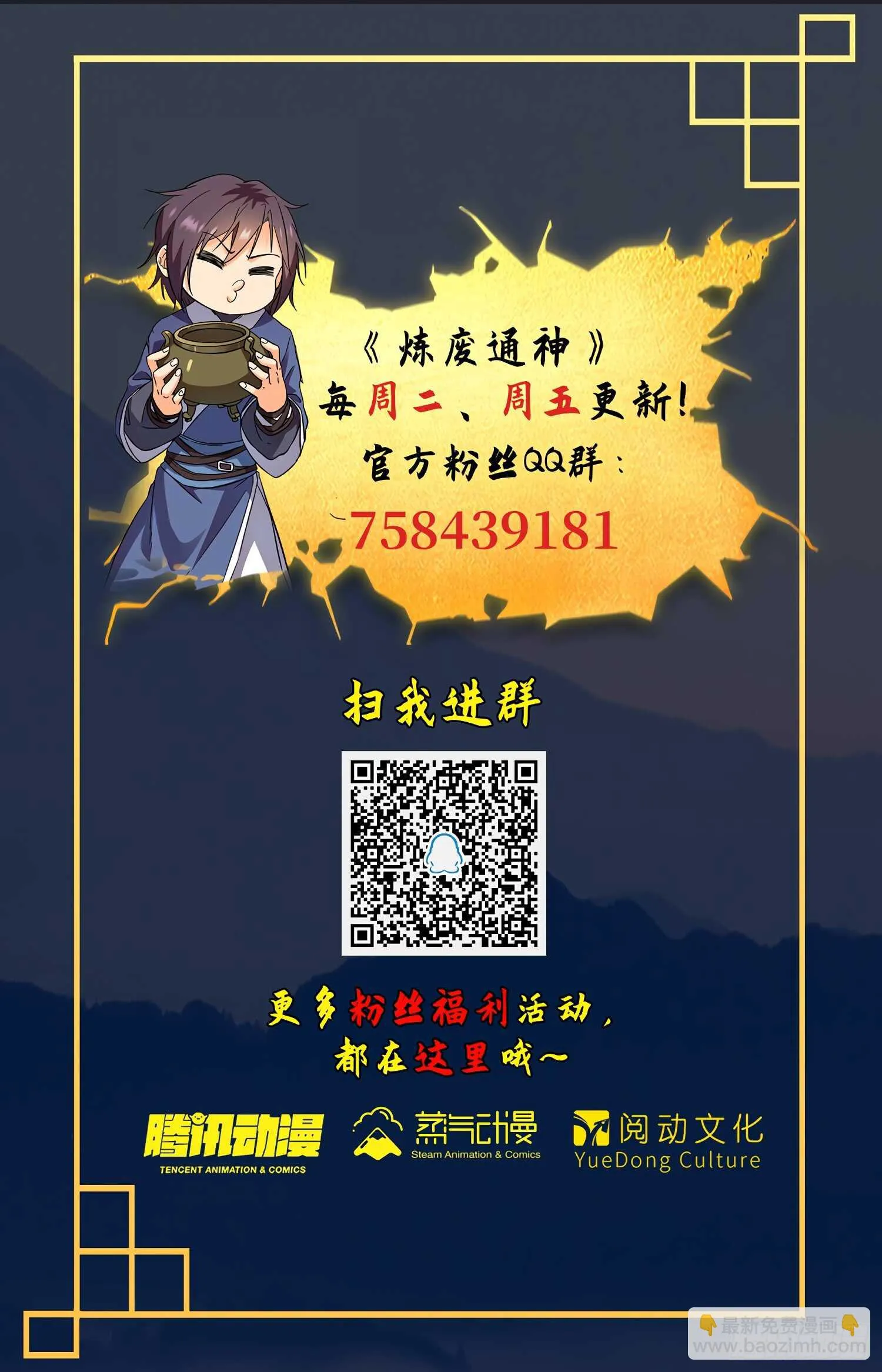 80 军阵比试 第13页