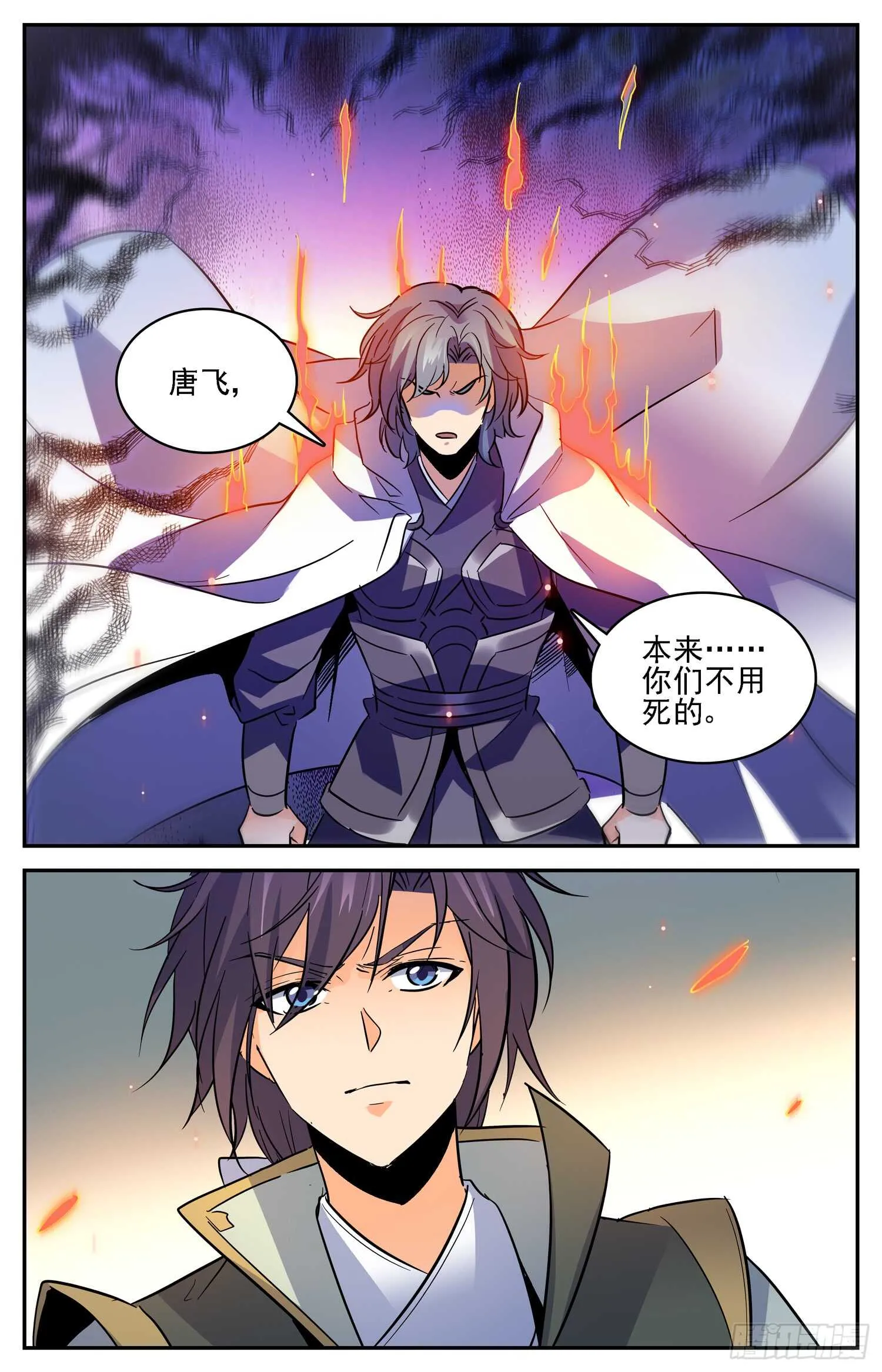 82 玄武炼血 第4页