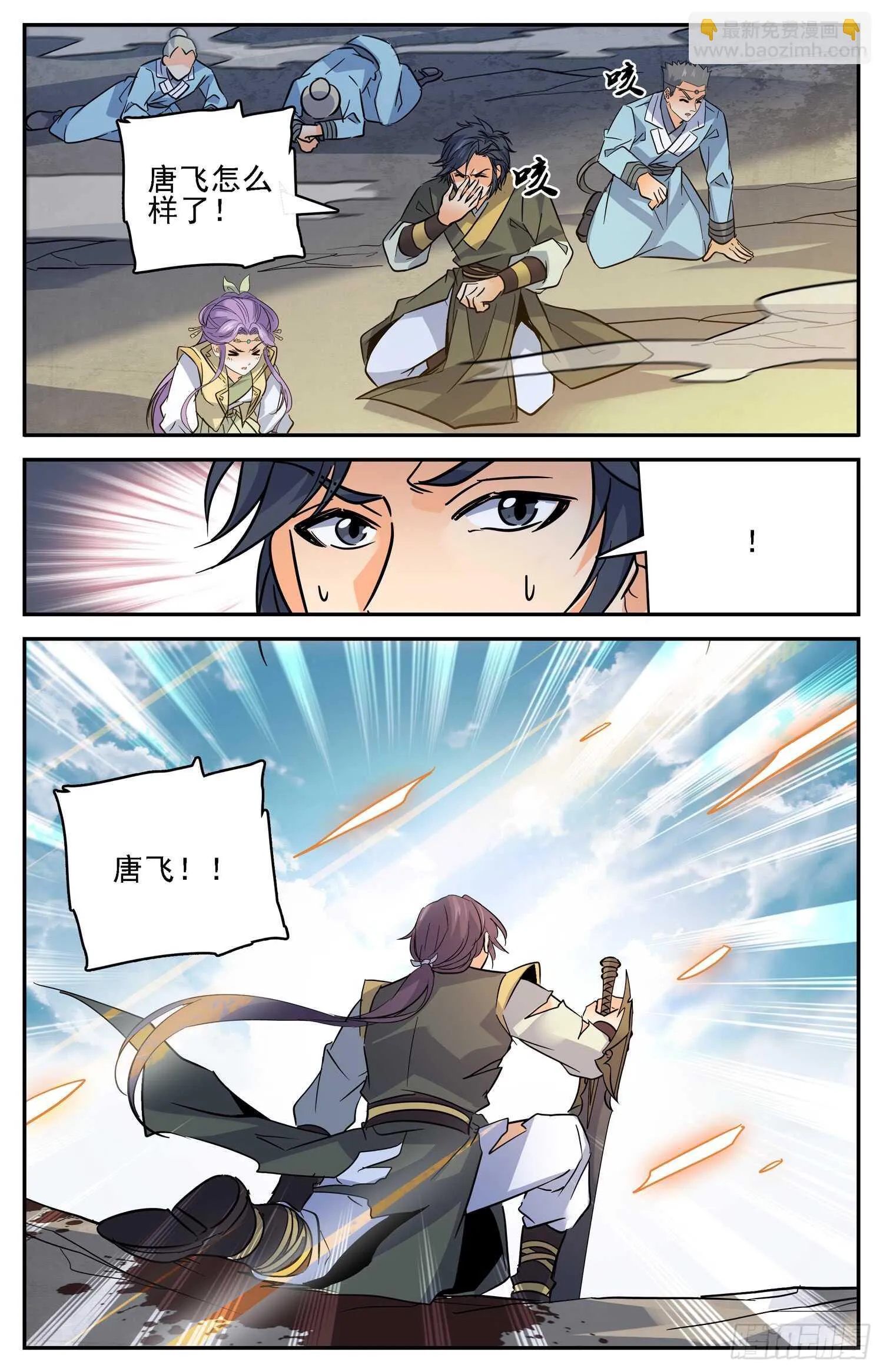 82 玄武炼血 第11页