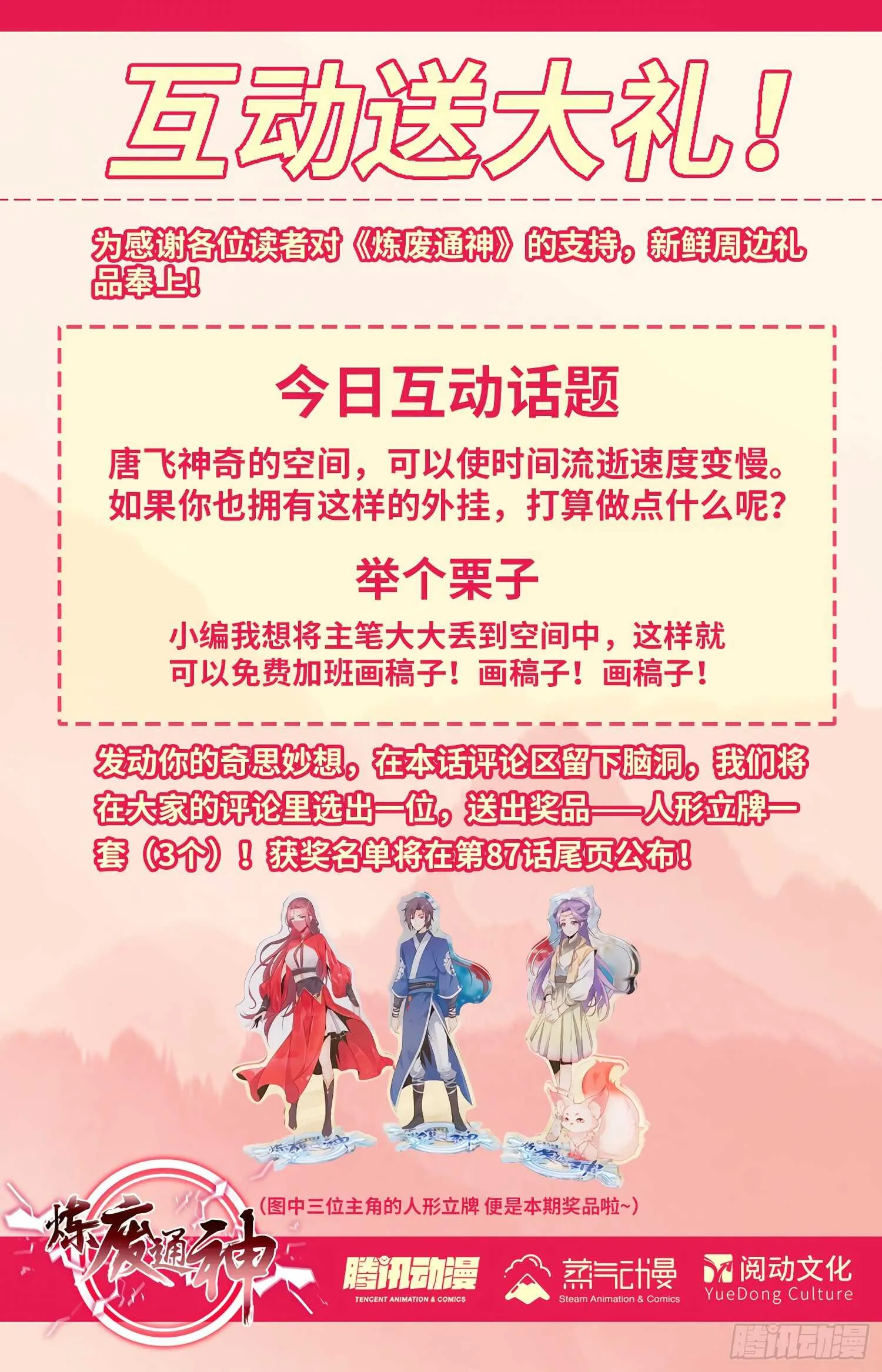 81 狂犼啸天 第12页