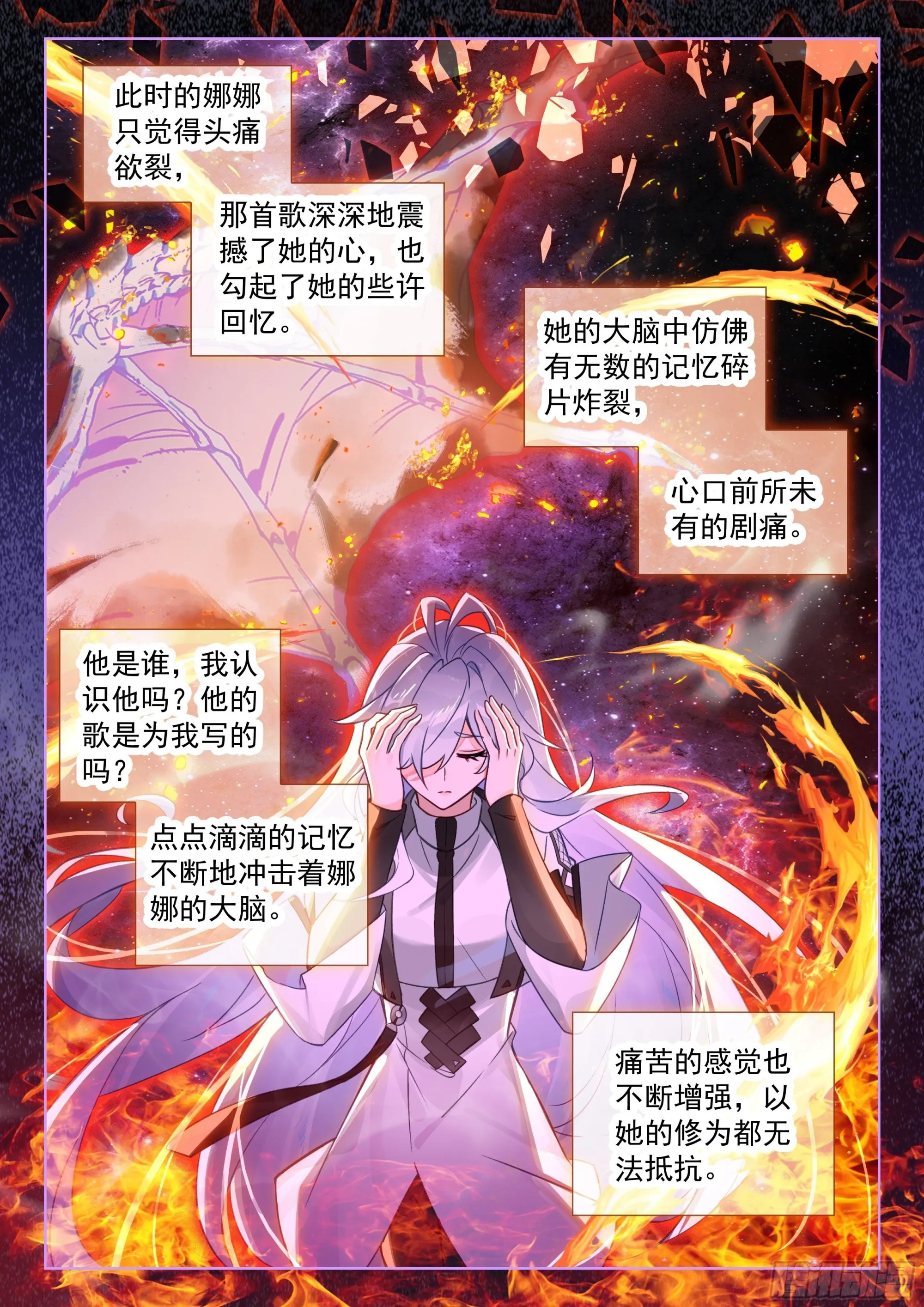 传灵塔 第4页