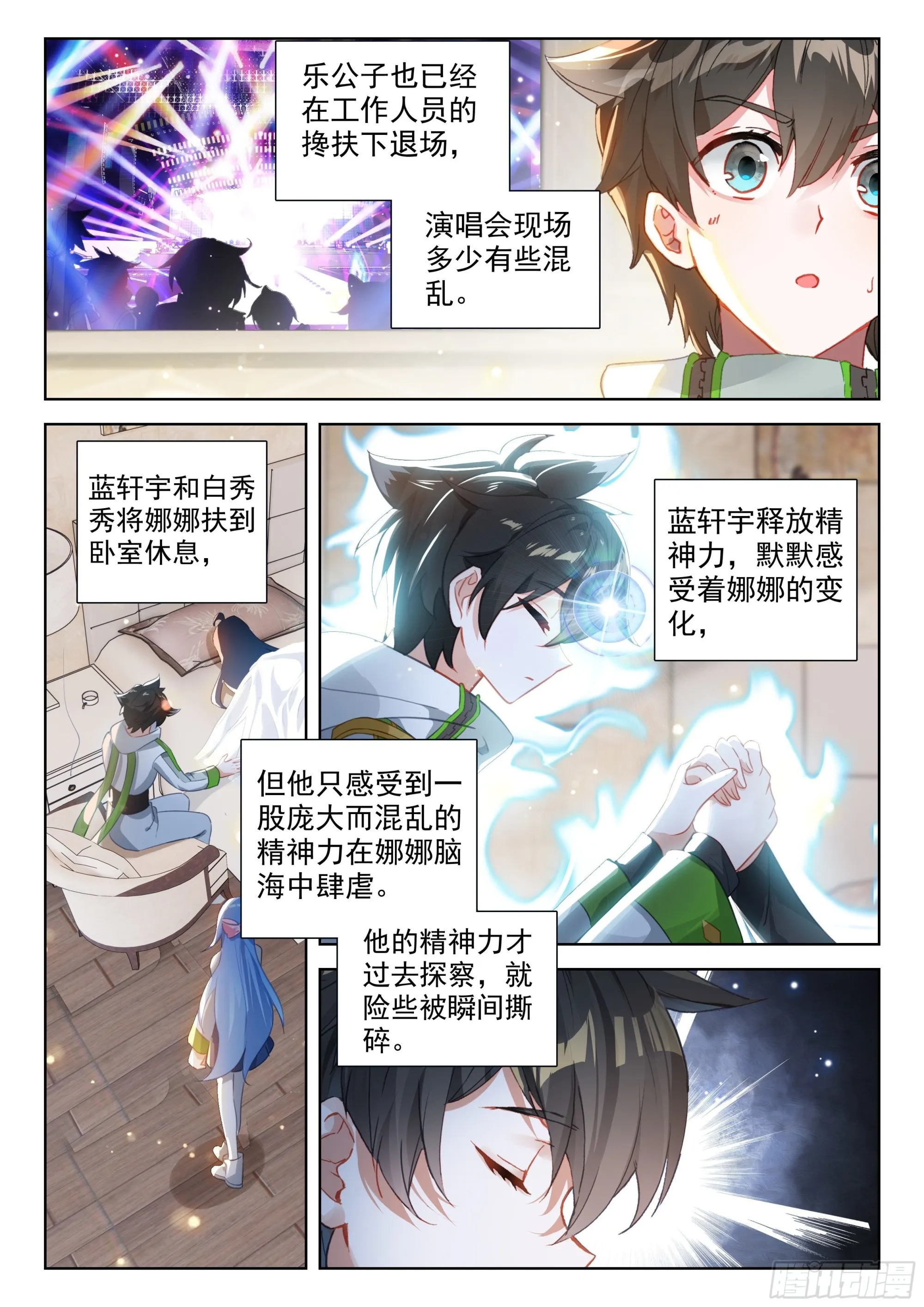 传灵塔 第5页