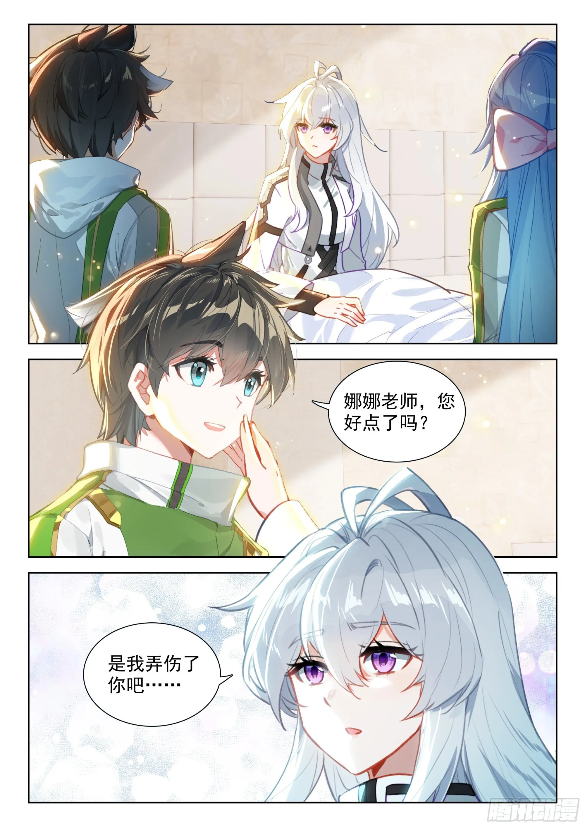 传灵塔 第7页