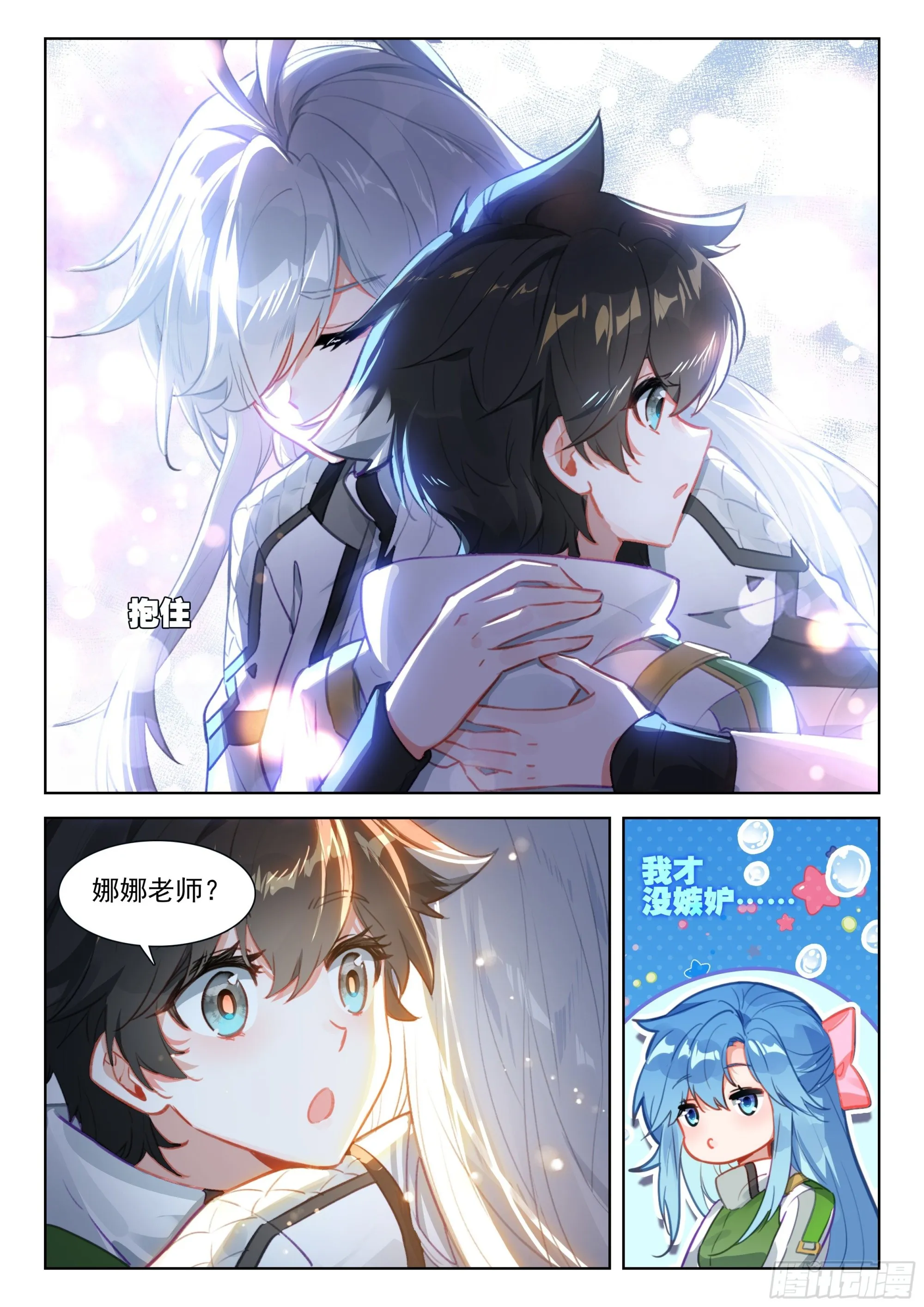 传灵塔 第8页