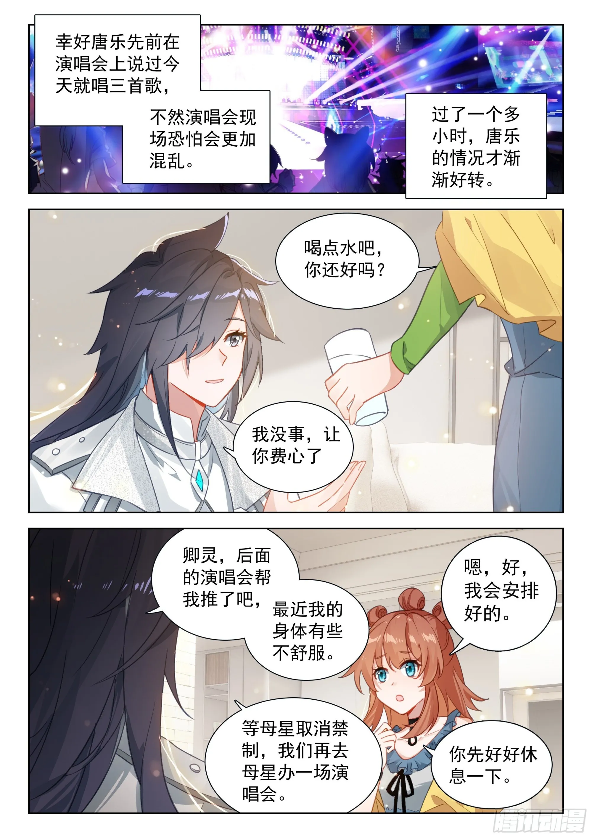 传灵塔 第10页