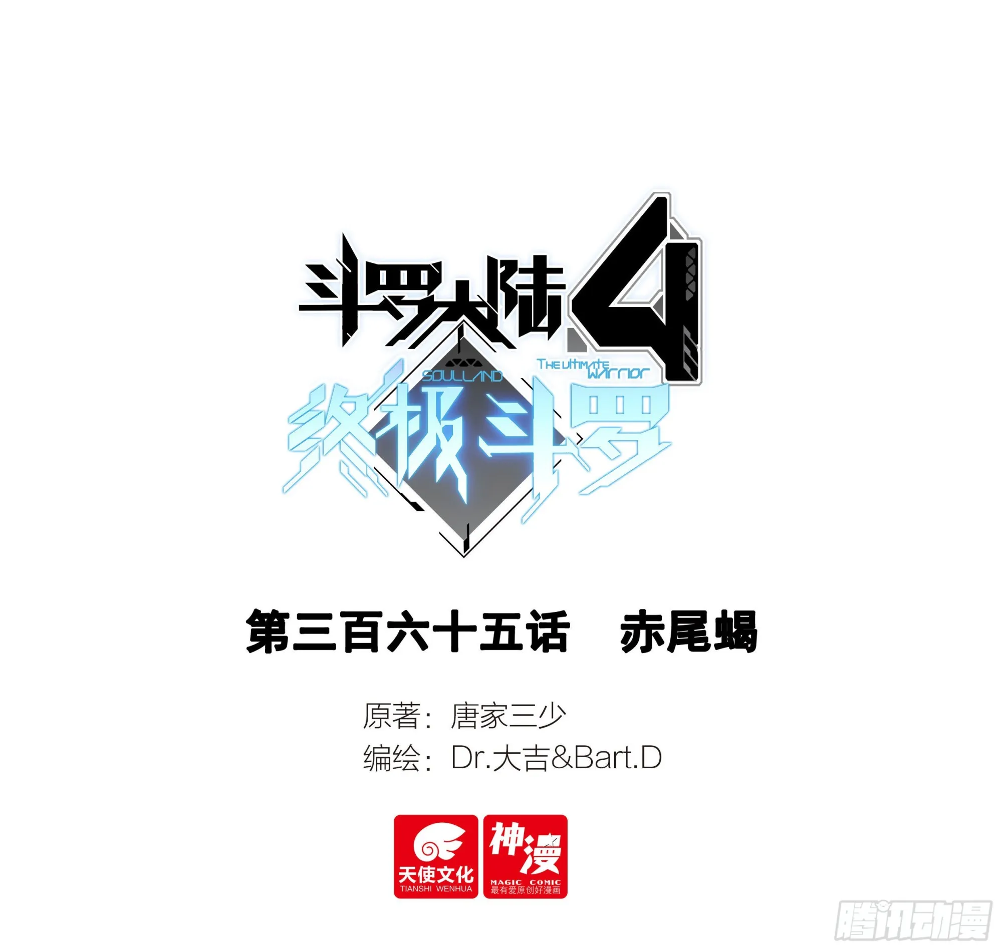 赤尾蝎 第1页