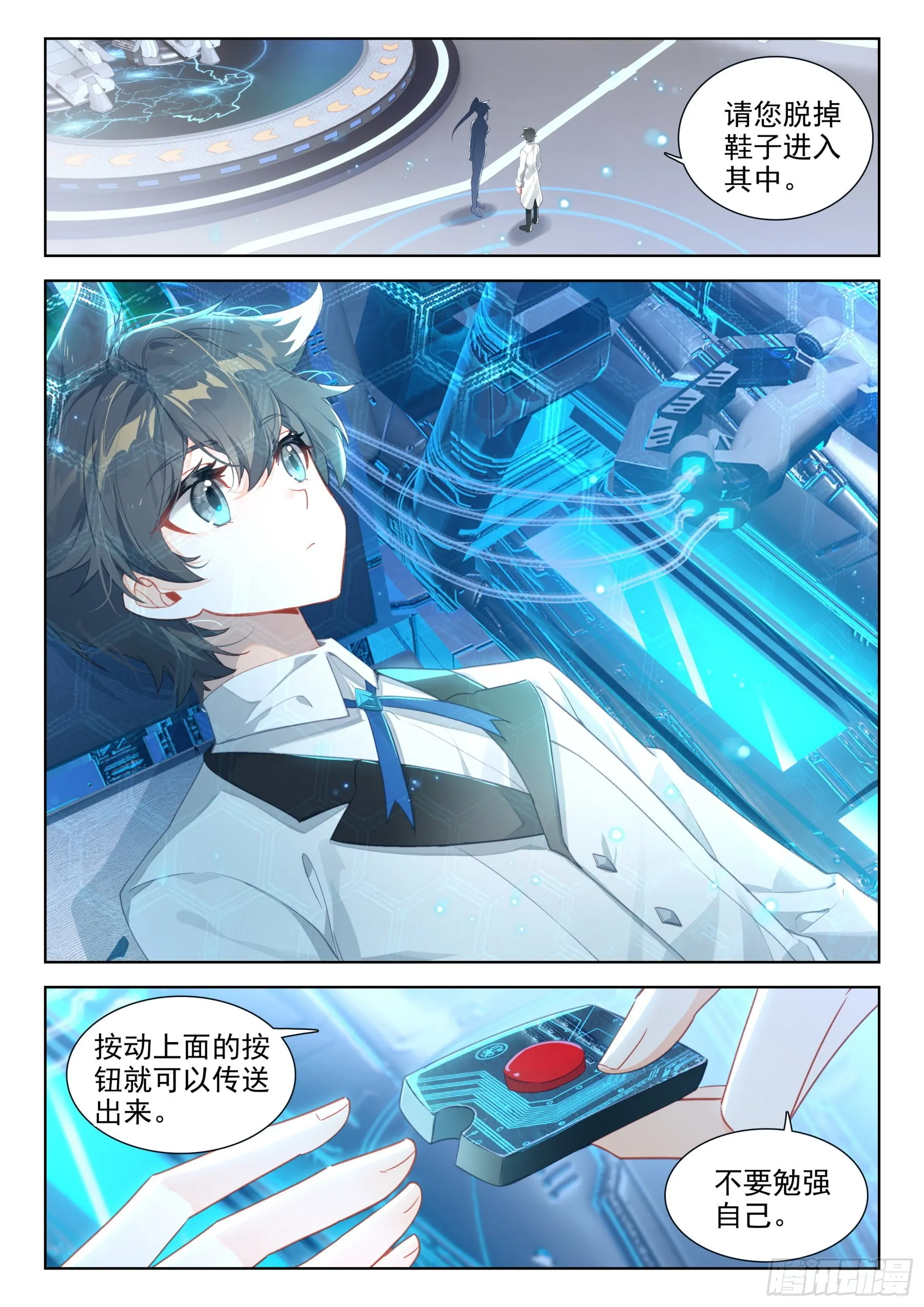 赤尾蝎 第2页