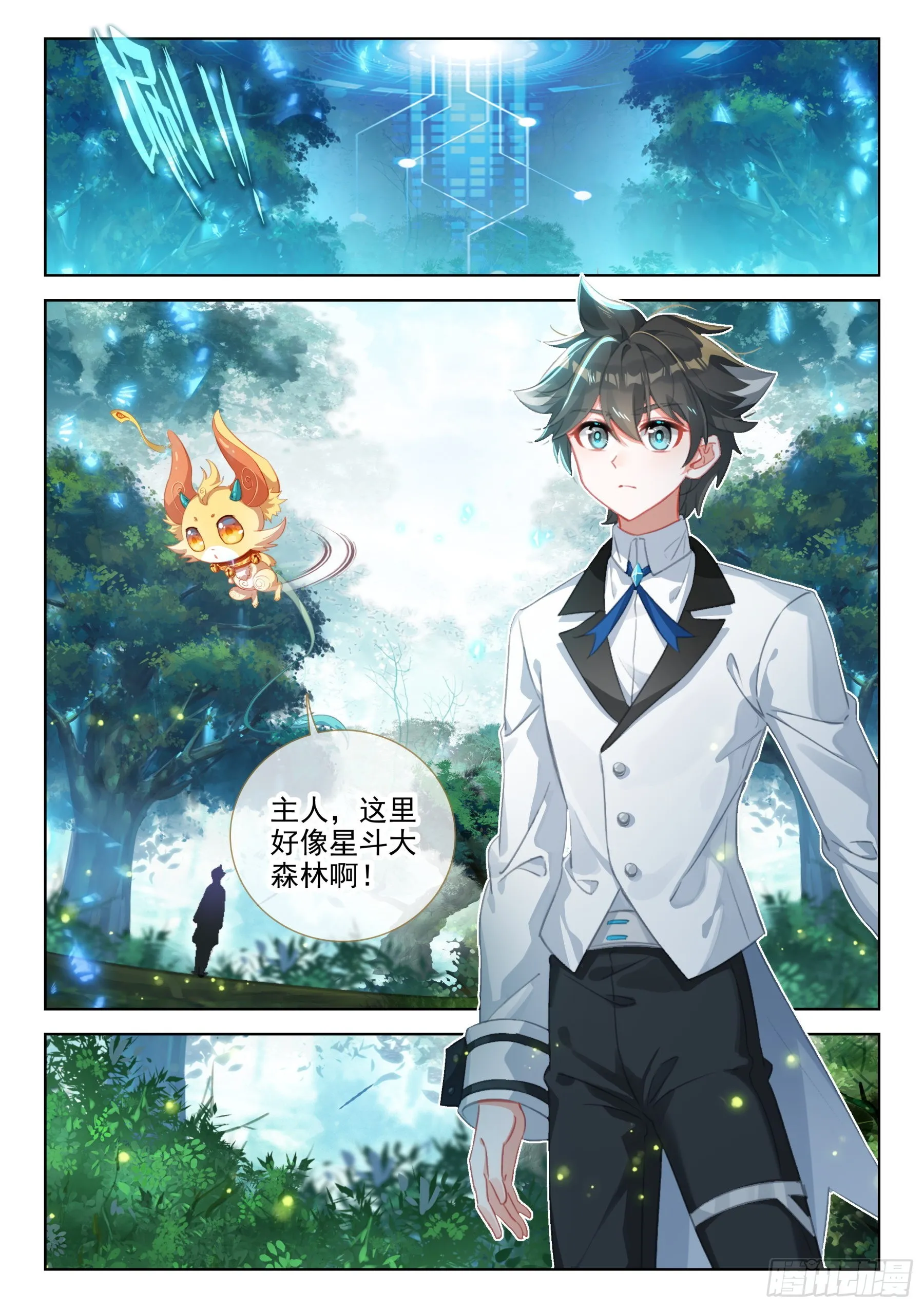 赤尾蝎 第4页