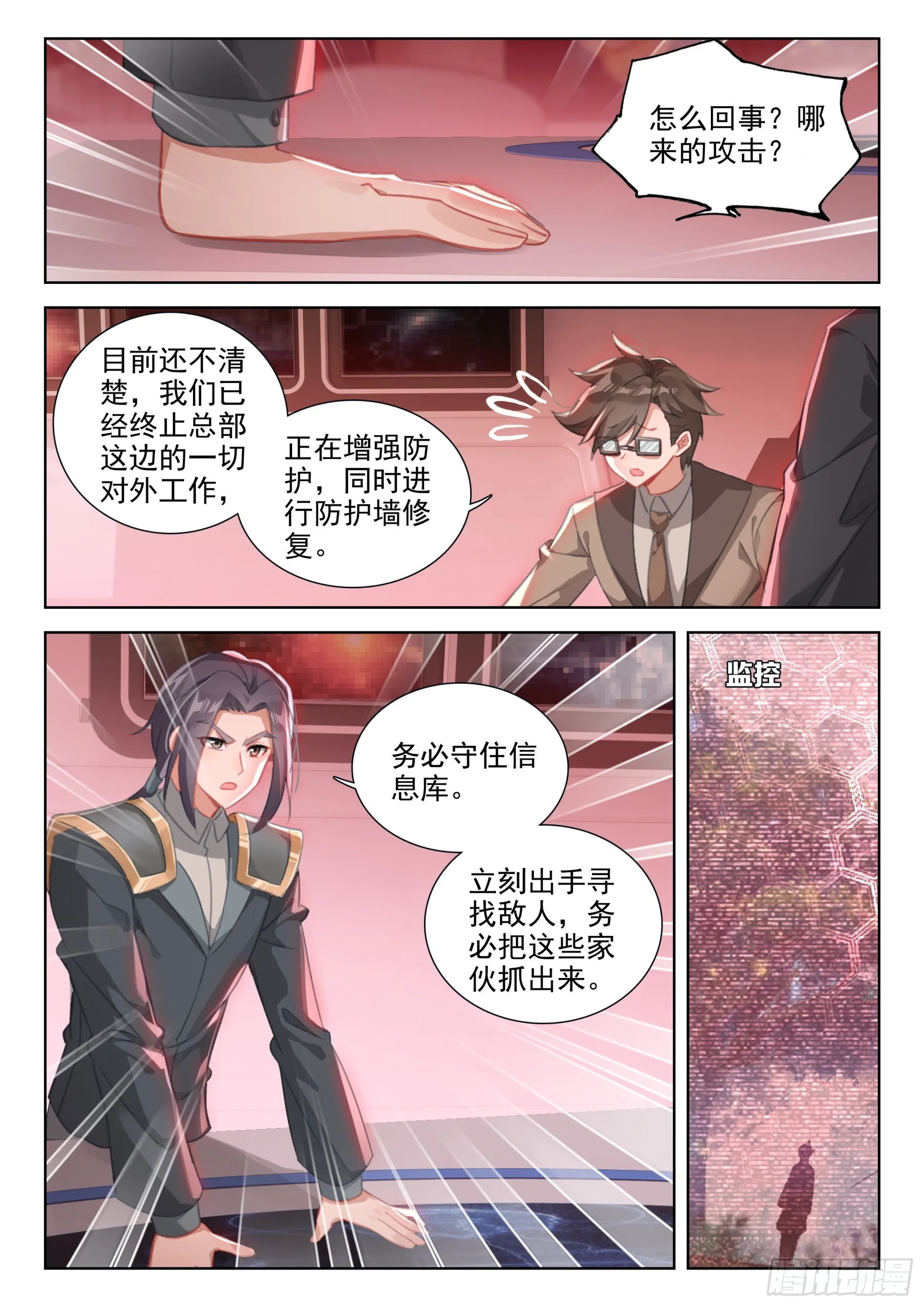 赤尾蝎 第6页