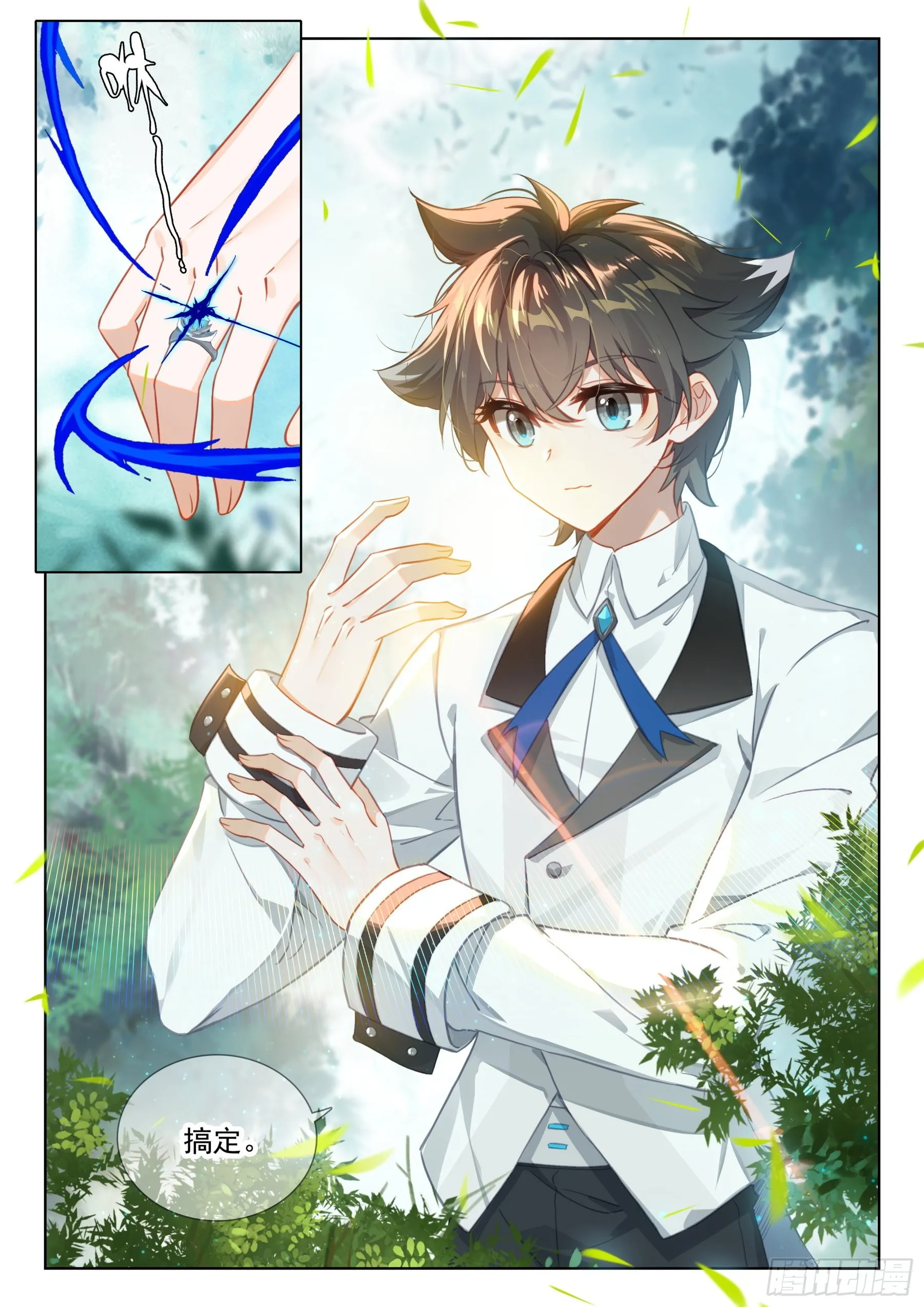赤尾蝎 第17页