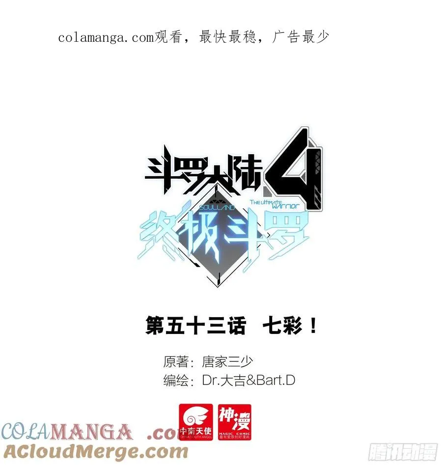 七彩！ 第1页