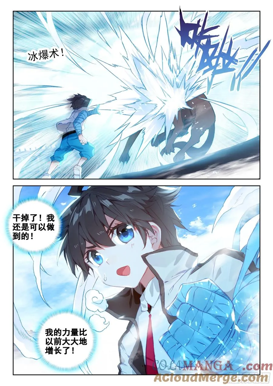 七彩！ 第5页